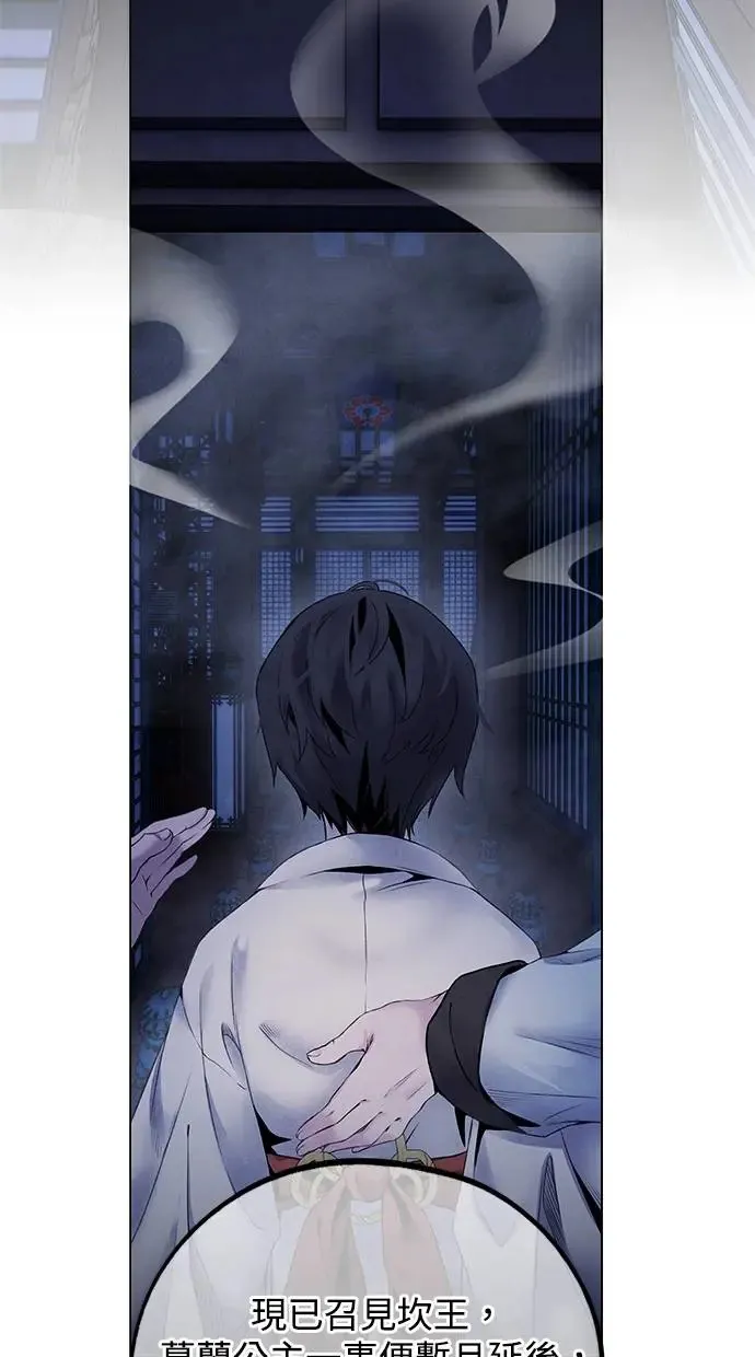 第52话 启示 第33页