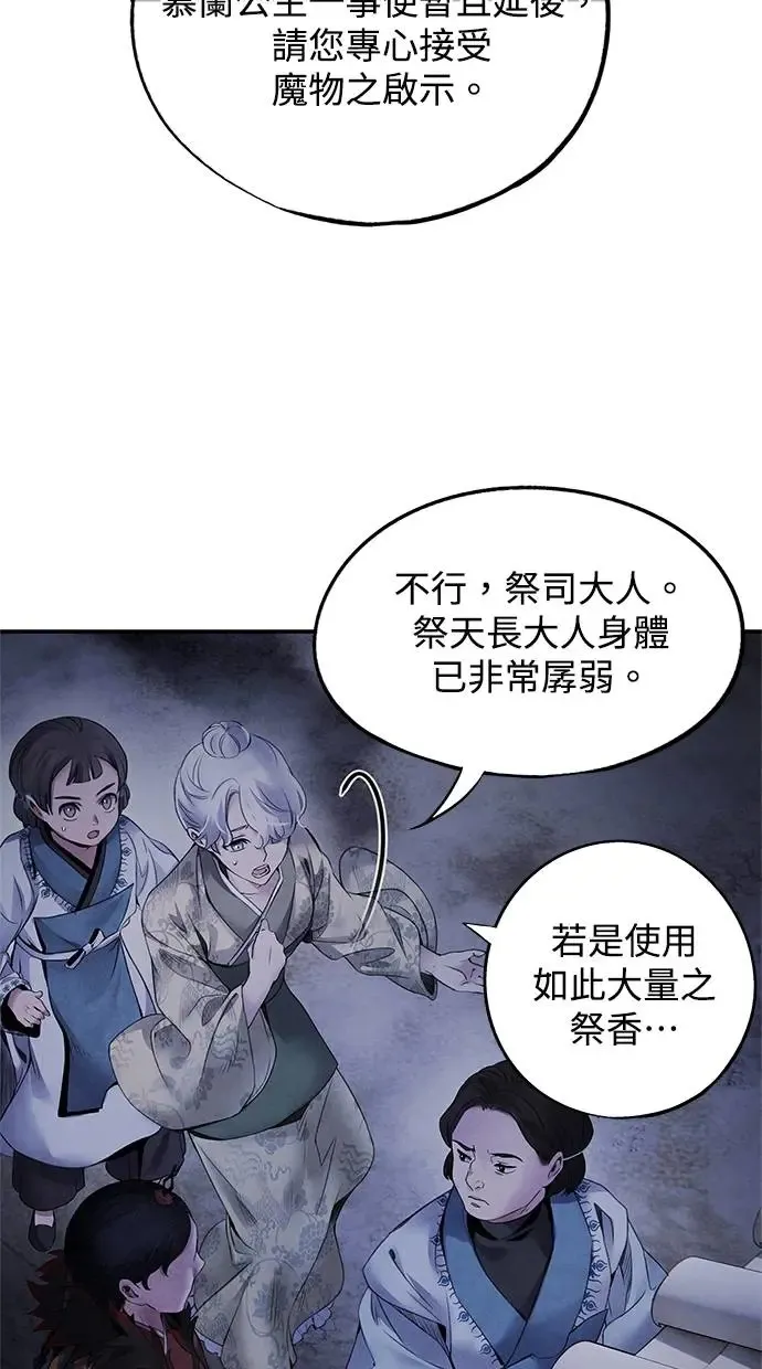 第52话 启示 第34页
