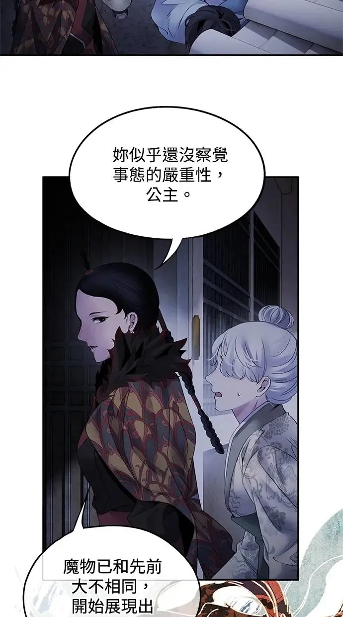 第52话 启示 第35页