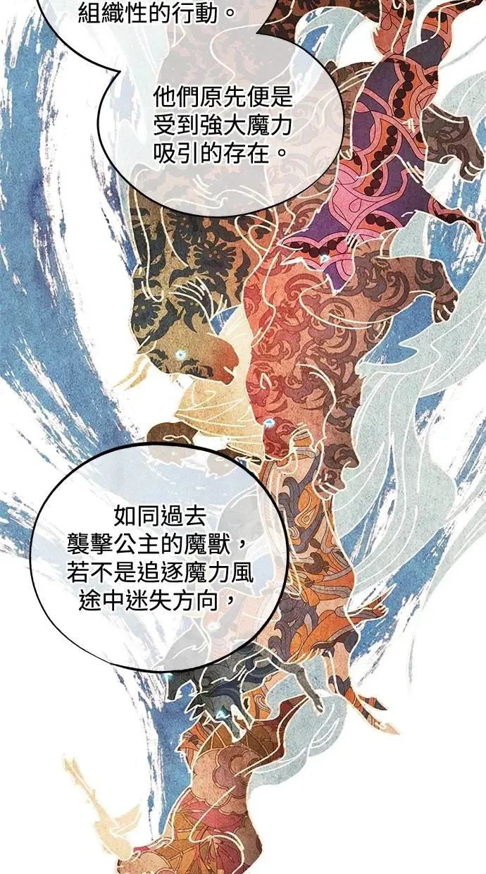 第52话 启示 第36页