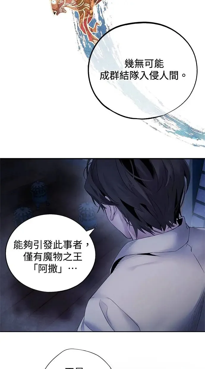 第52话 启示 第37页
