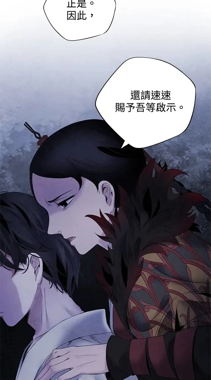 第52话 启示 第38页
