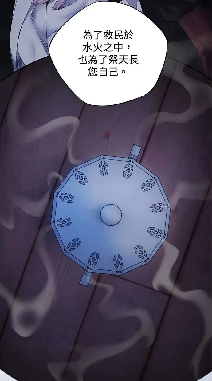 第52话 启示 第39页