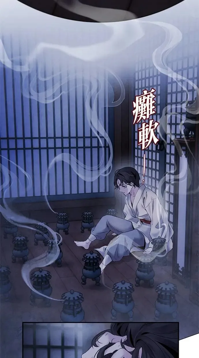 第52话 启示 第40页
