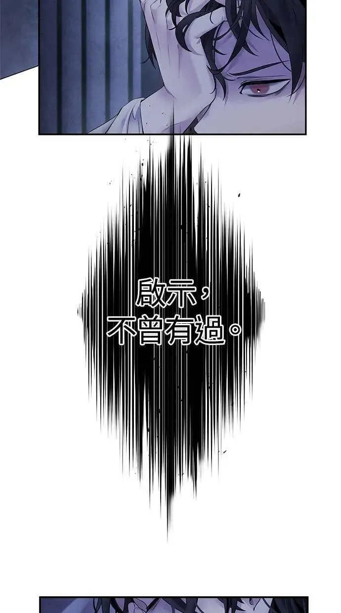 第52话 启示 第41页