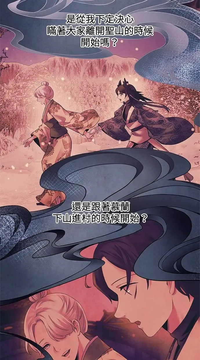 第52话 启示 第43页