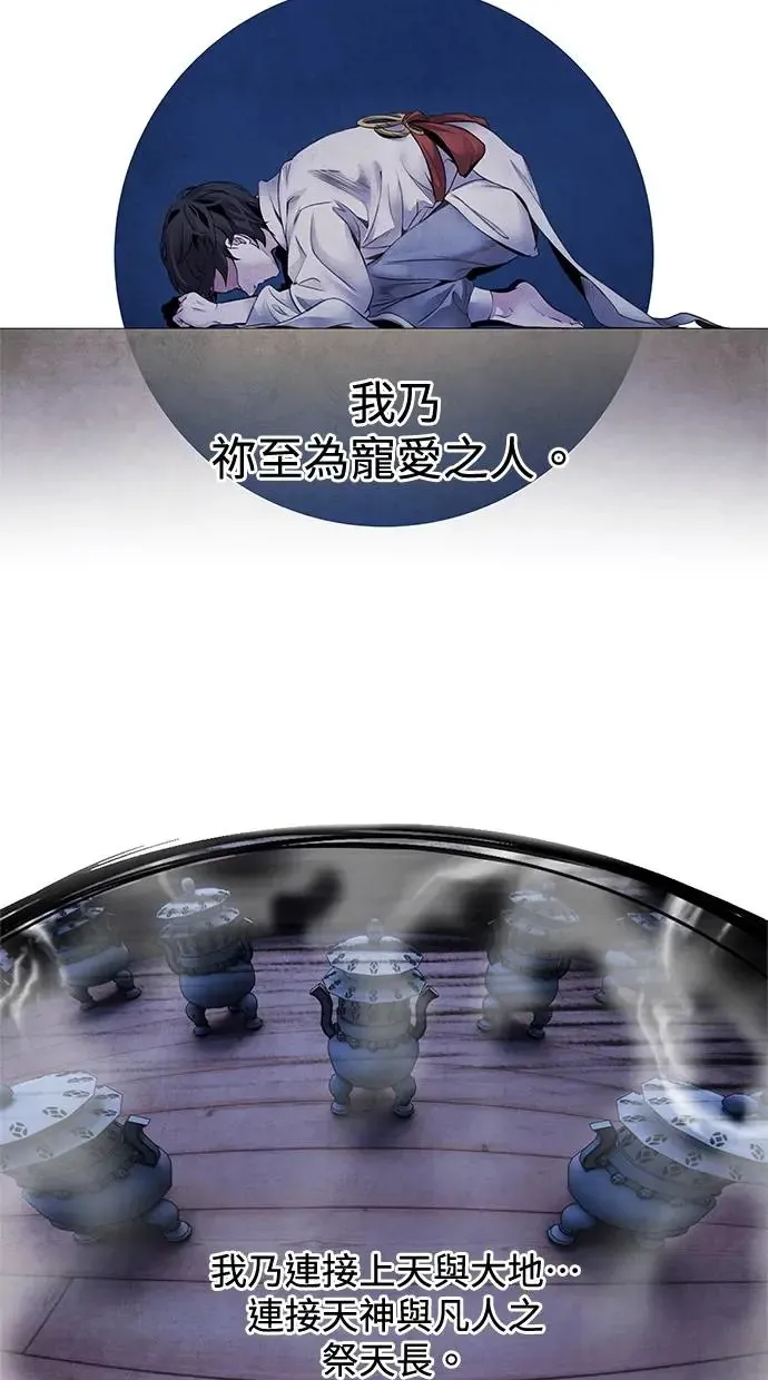 第52话 启示 第45页
