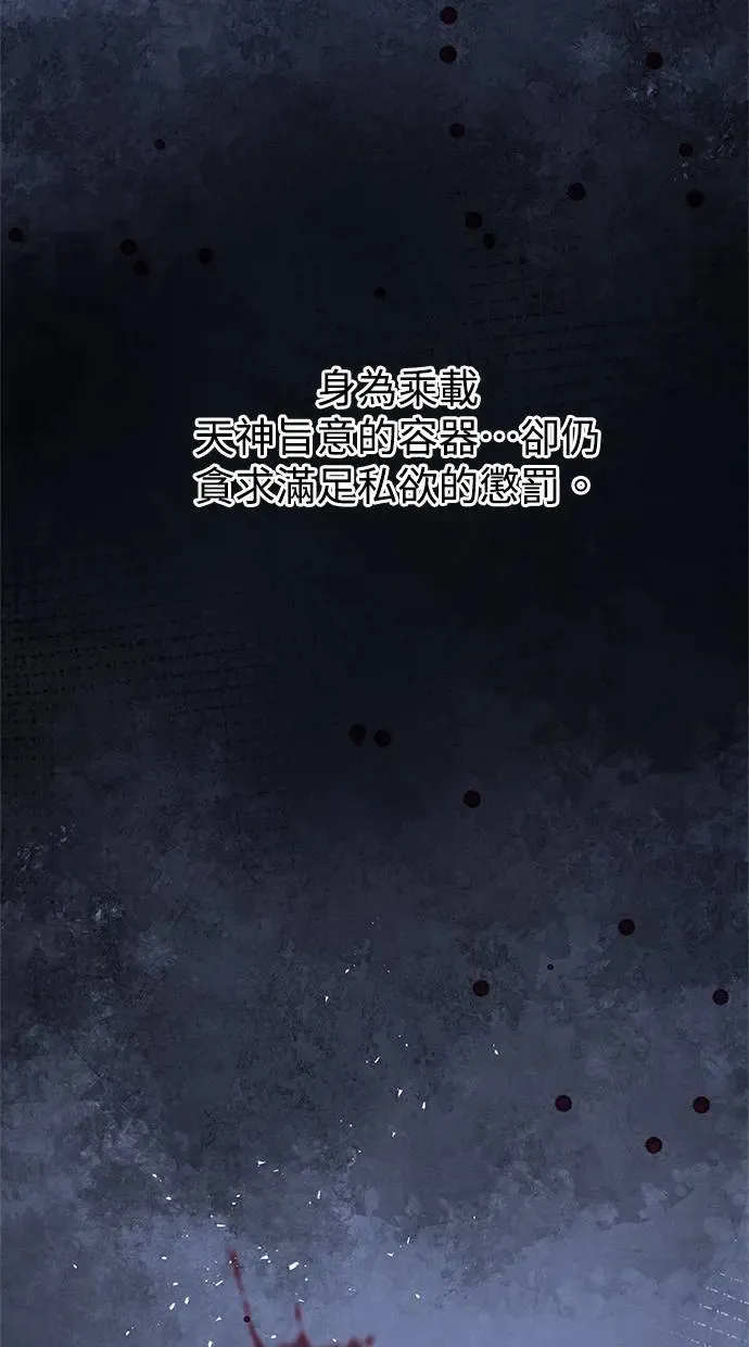 第52话 启示 第53页
