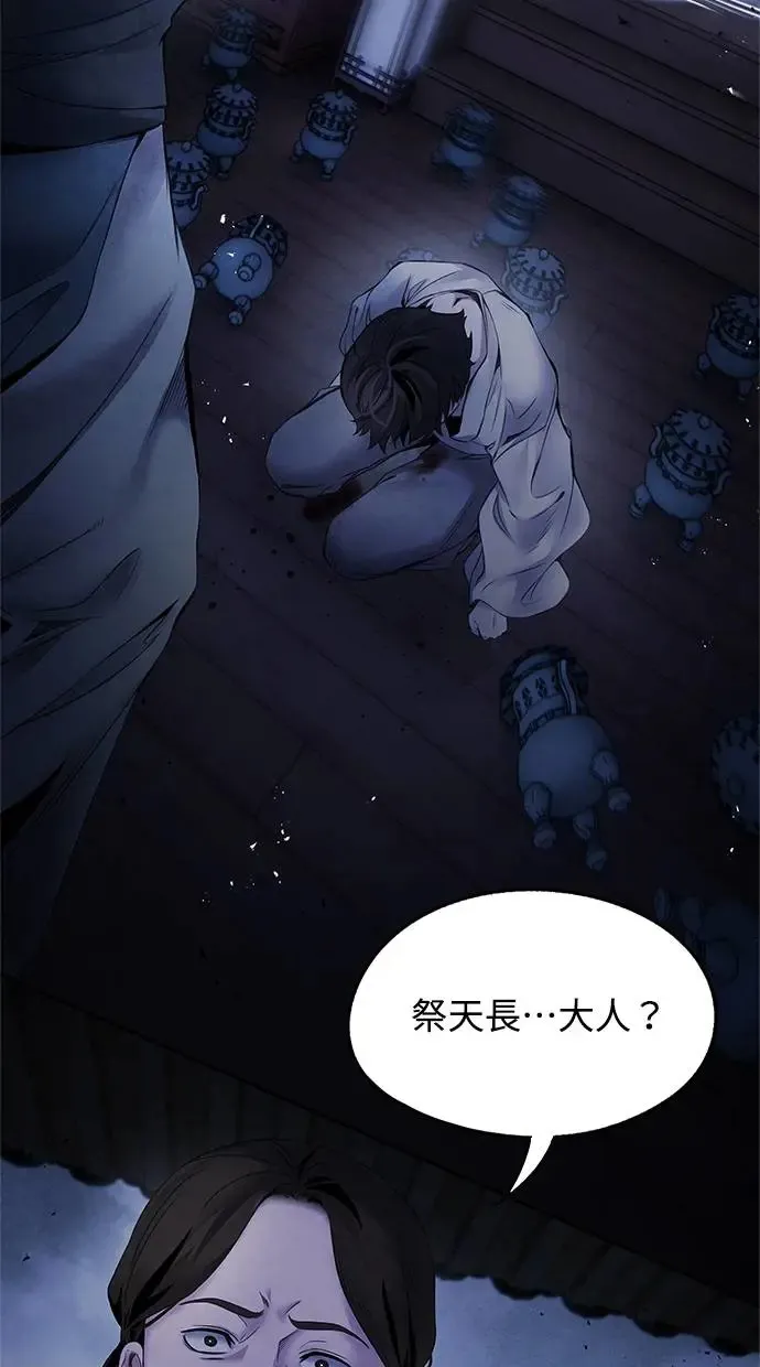 第52话 启示 第66页
