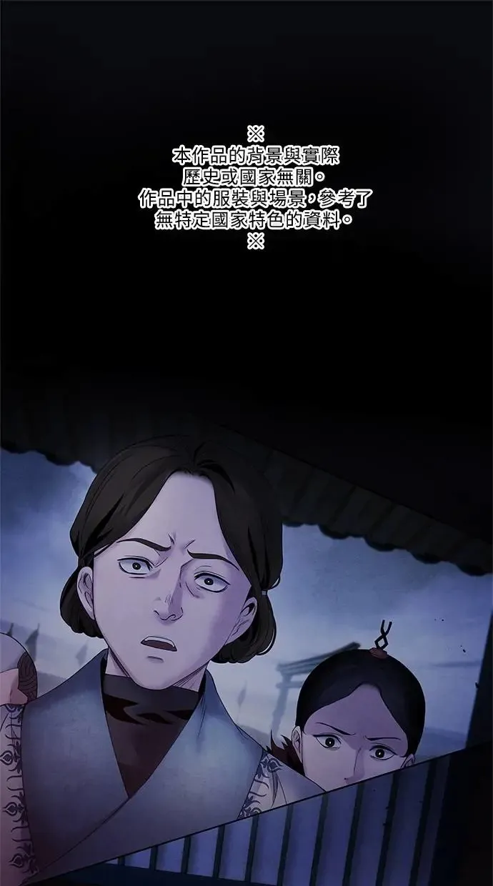 第52话 启示 第71页