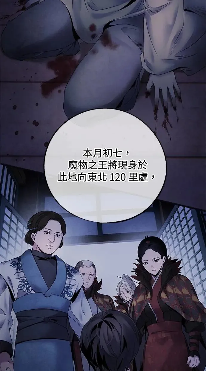 第53话 背叛 第3页