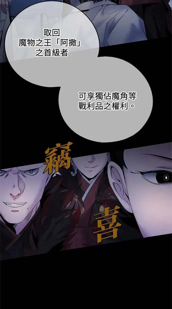 第53话 背叛 第4页