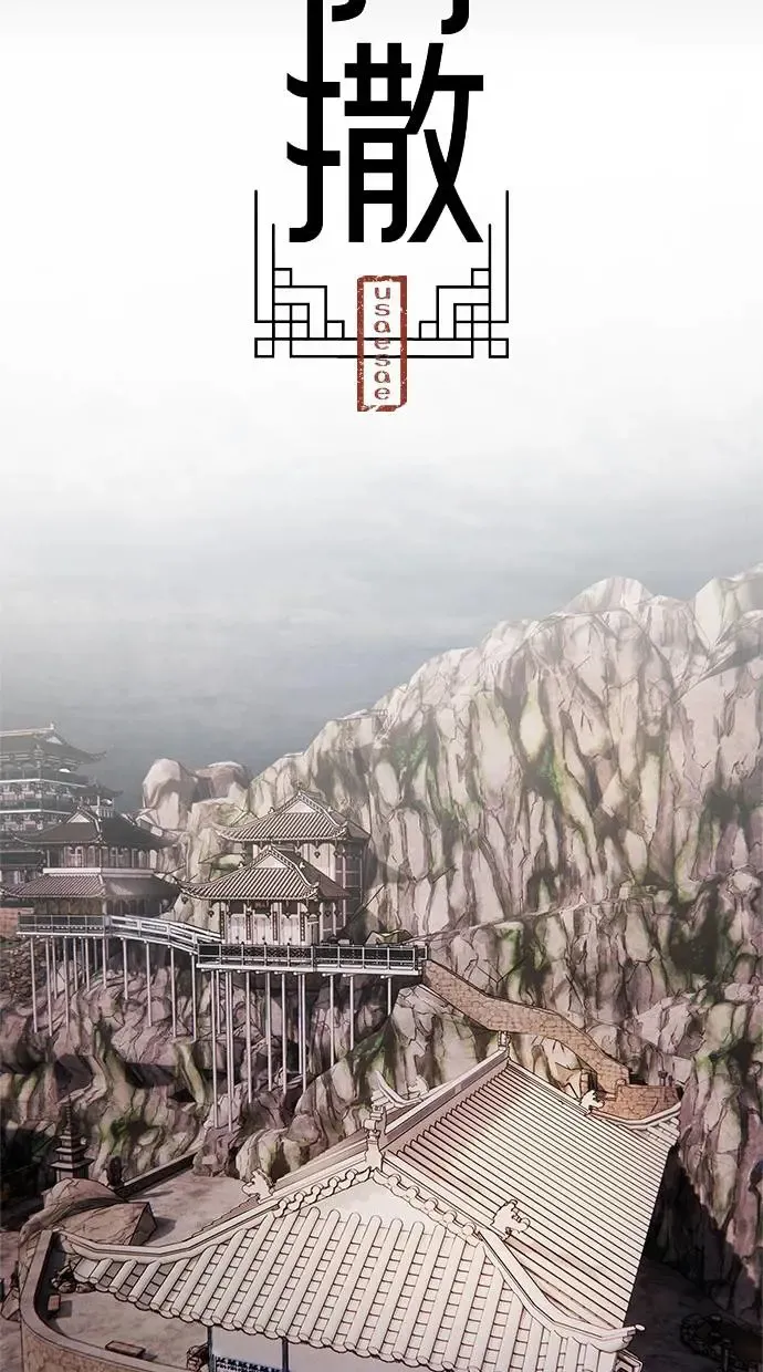 第53话 背叛 第6页
