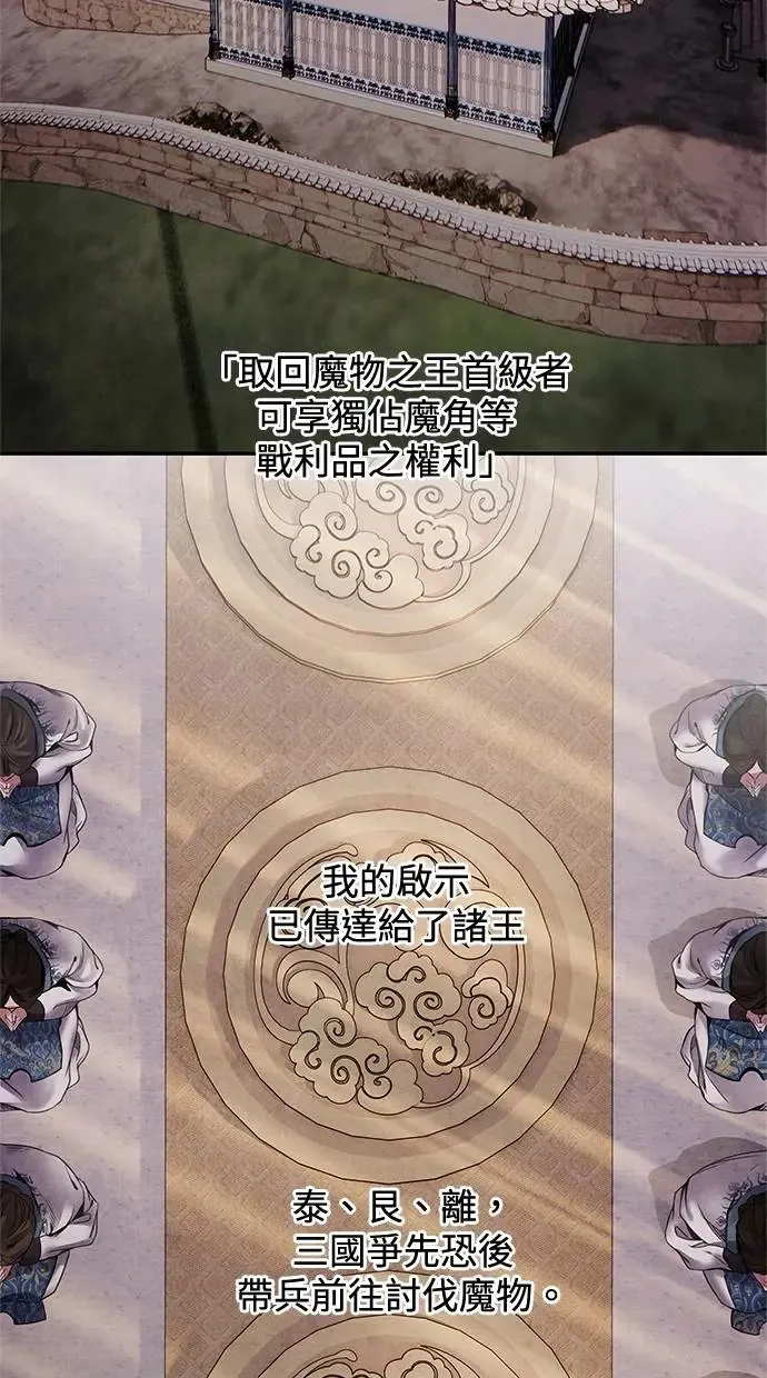 第53话 背叛 第7页