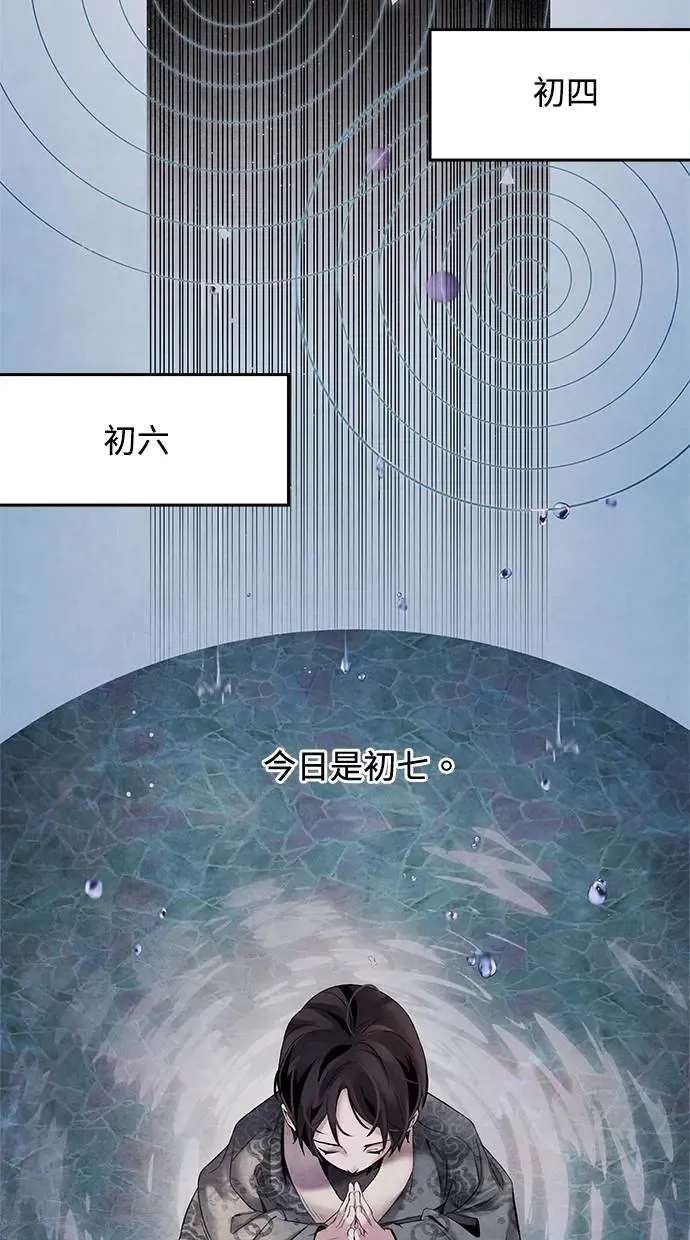 第53话 背叛 第9页
