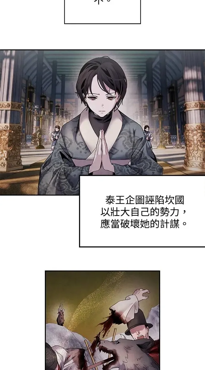 第53话 背叛 第12页