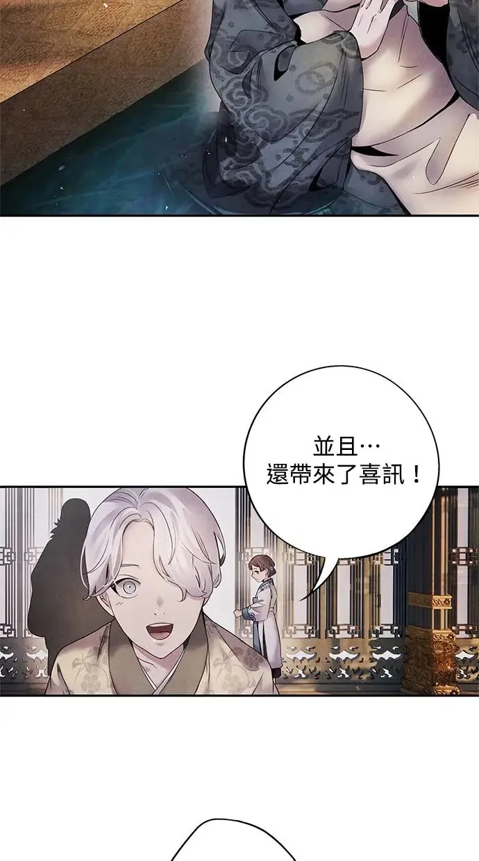 第53话 背叛 第16页