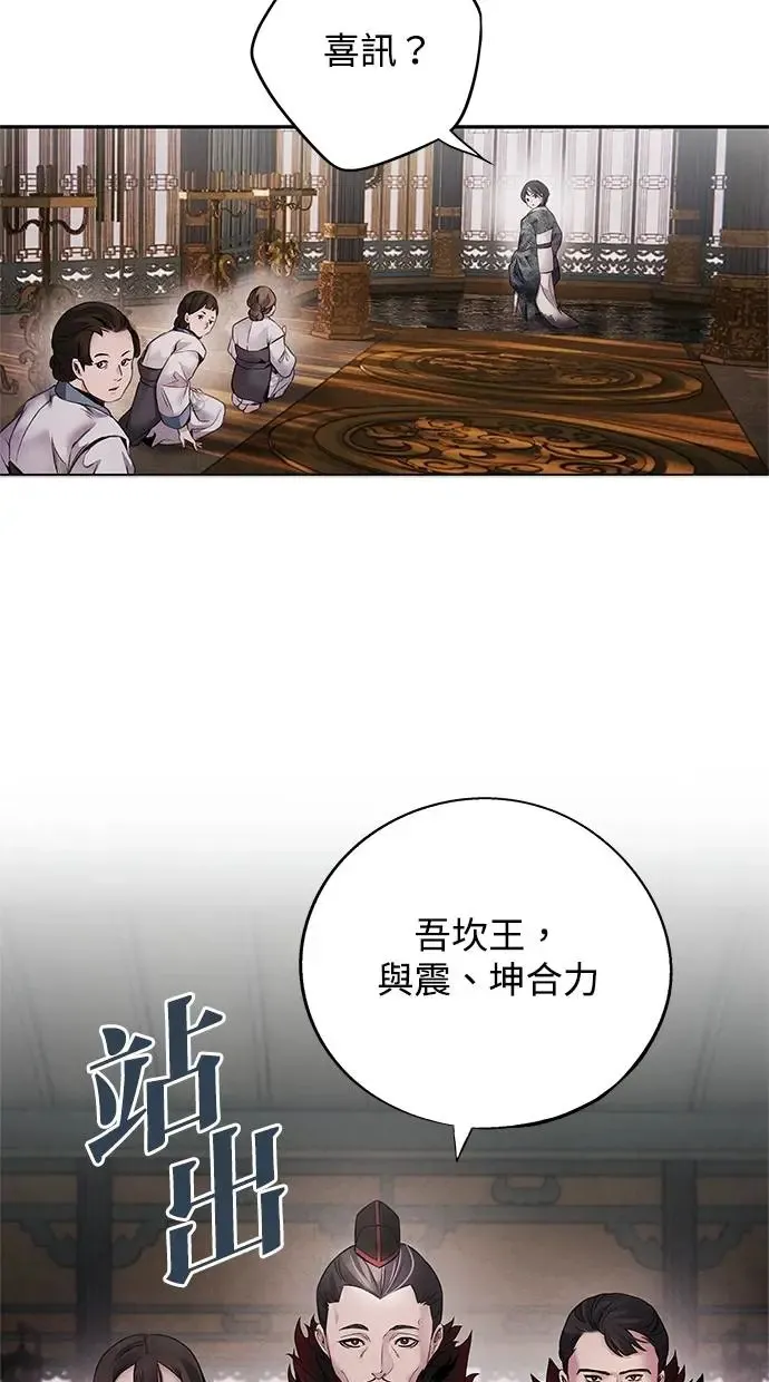 第53话 背叛 第17页