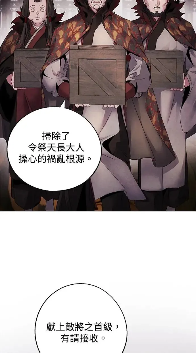 第53话 背叛 第18页