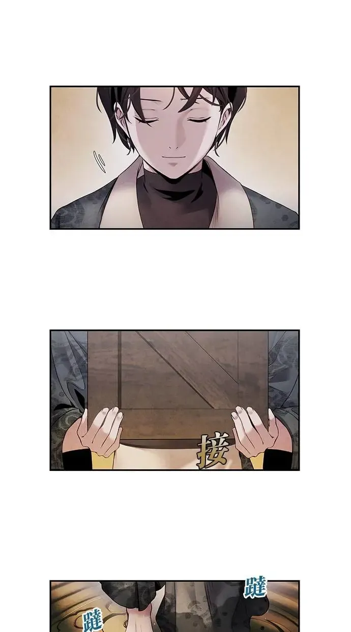 第53话 背叛 第20页