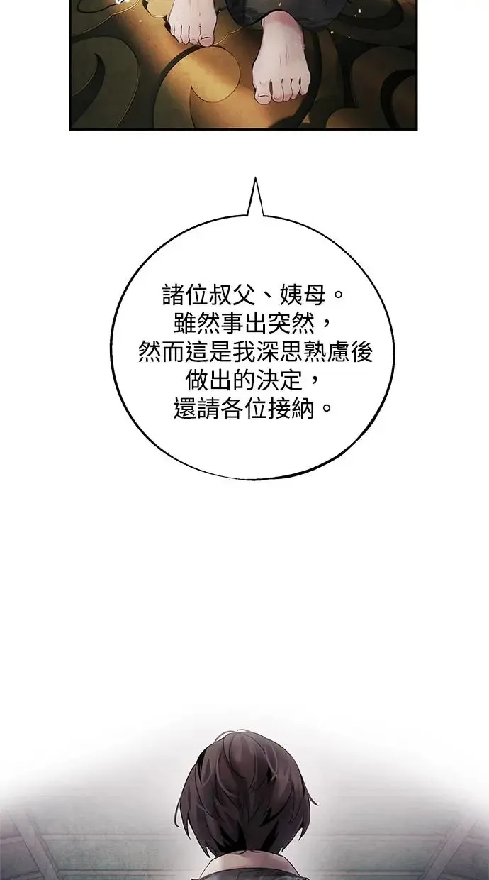 第53话 背叛 第21页