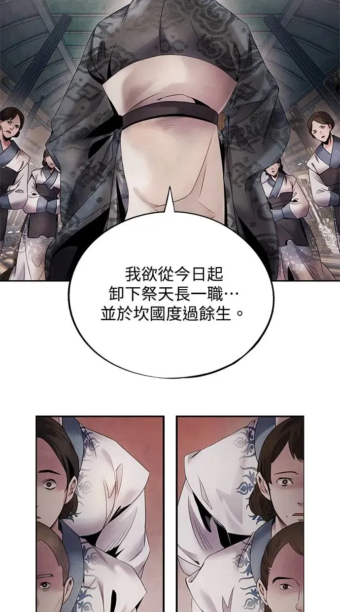 第53话 背叛 第22页