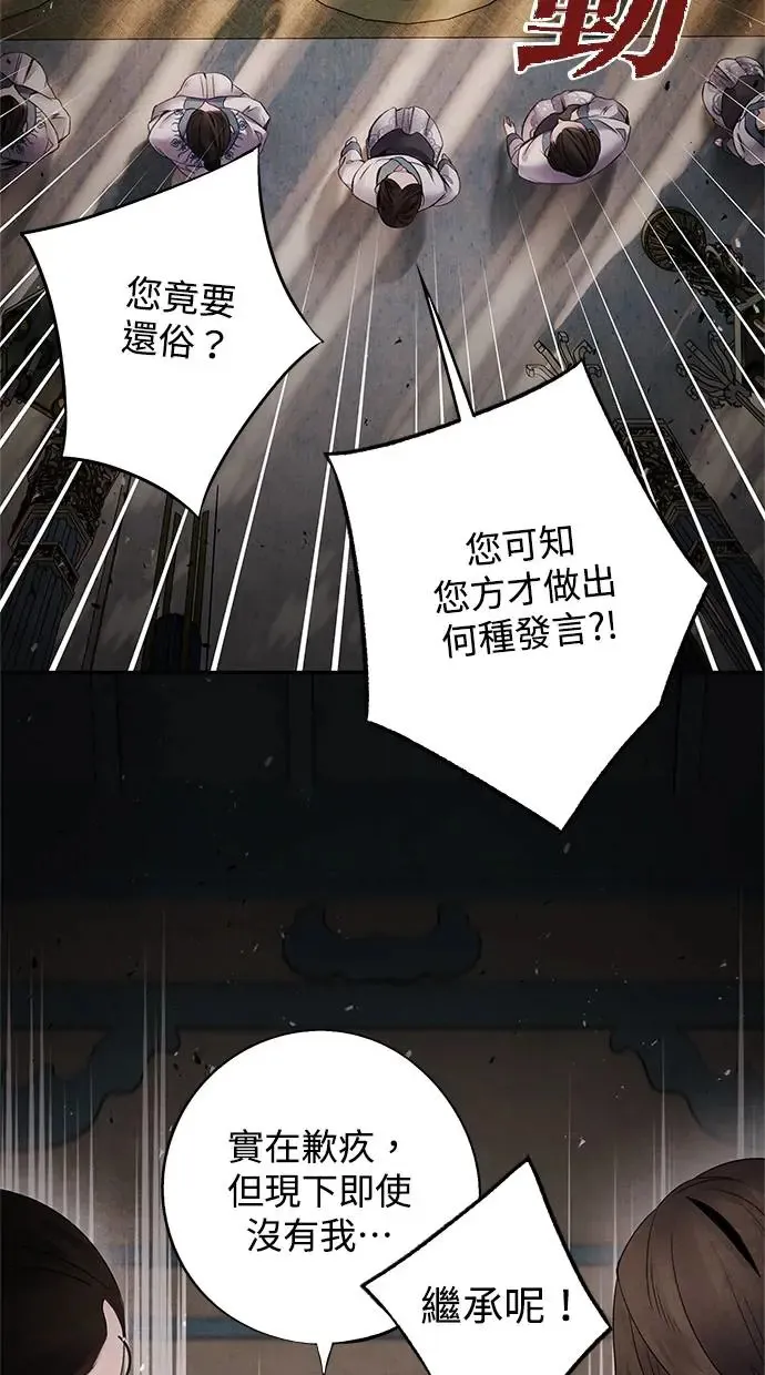 第53话 背叛 第24页
