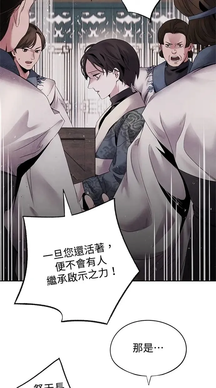 第53话 背叛 第25页