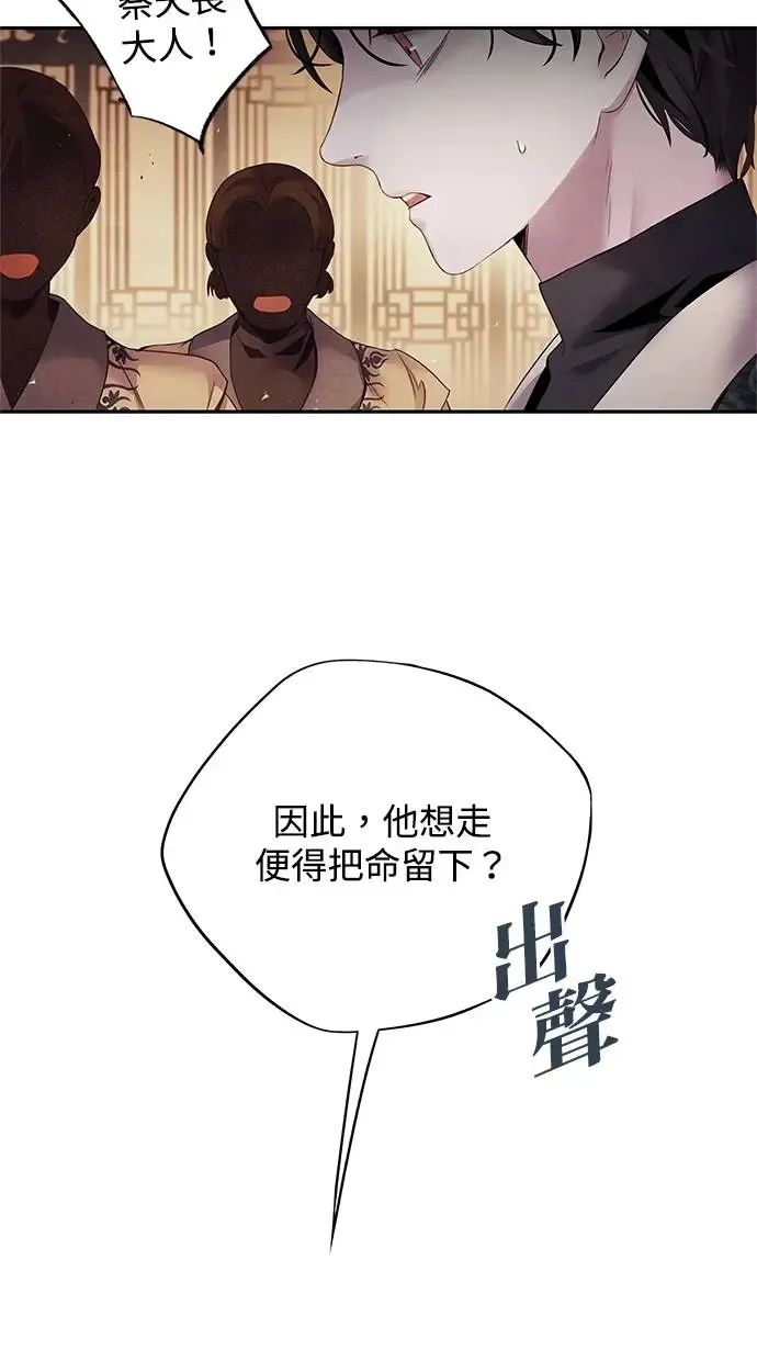 第53话 背叛 第26页