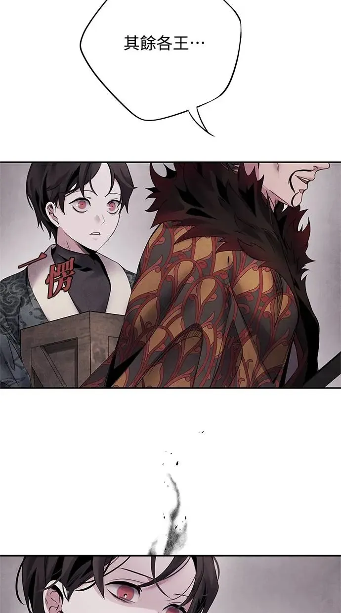 第53话 背叛 第33页