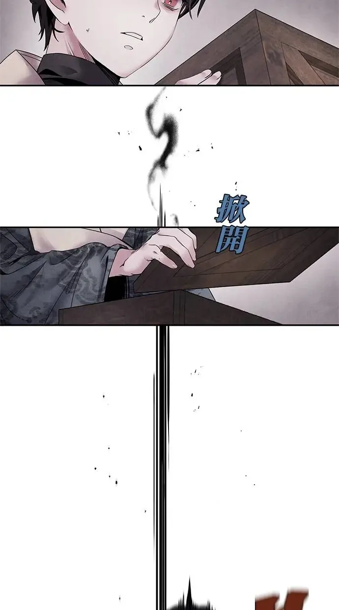 第53话 背叛 第34页