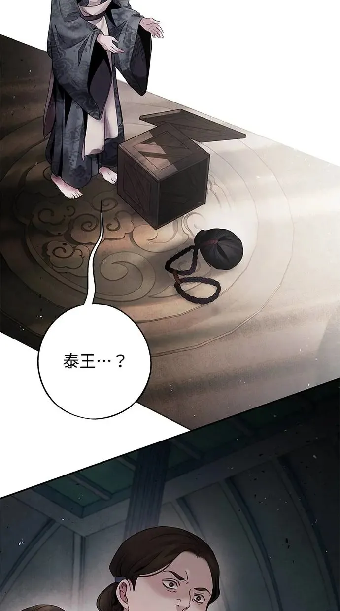 第53话 背叛 第36页