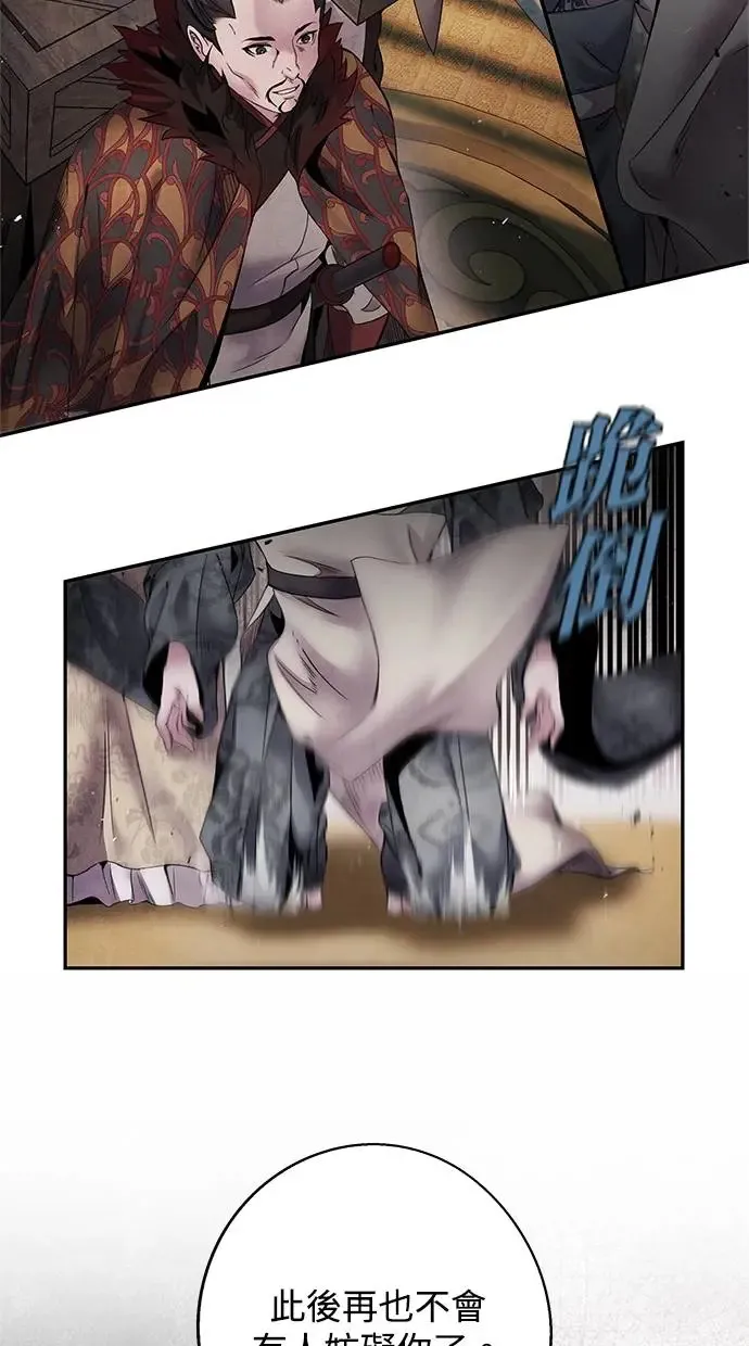 第53话 背叛 第38页