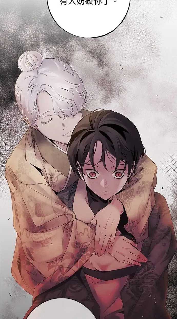 第53话 背叛 第39页