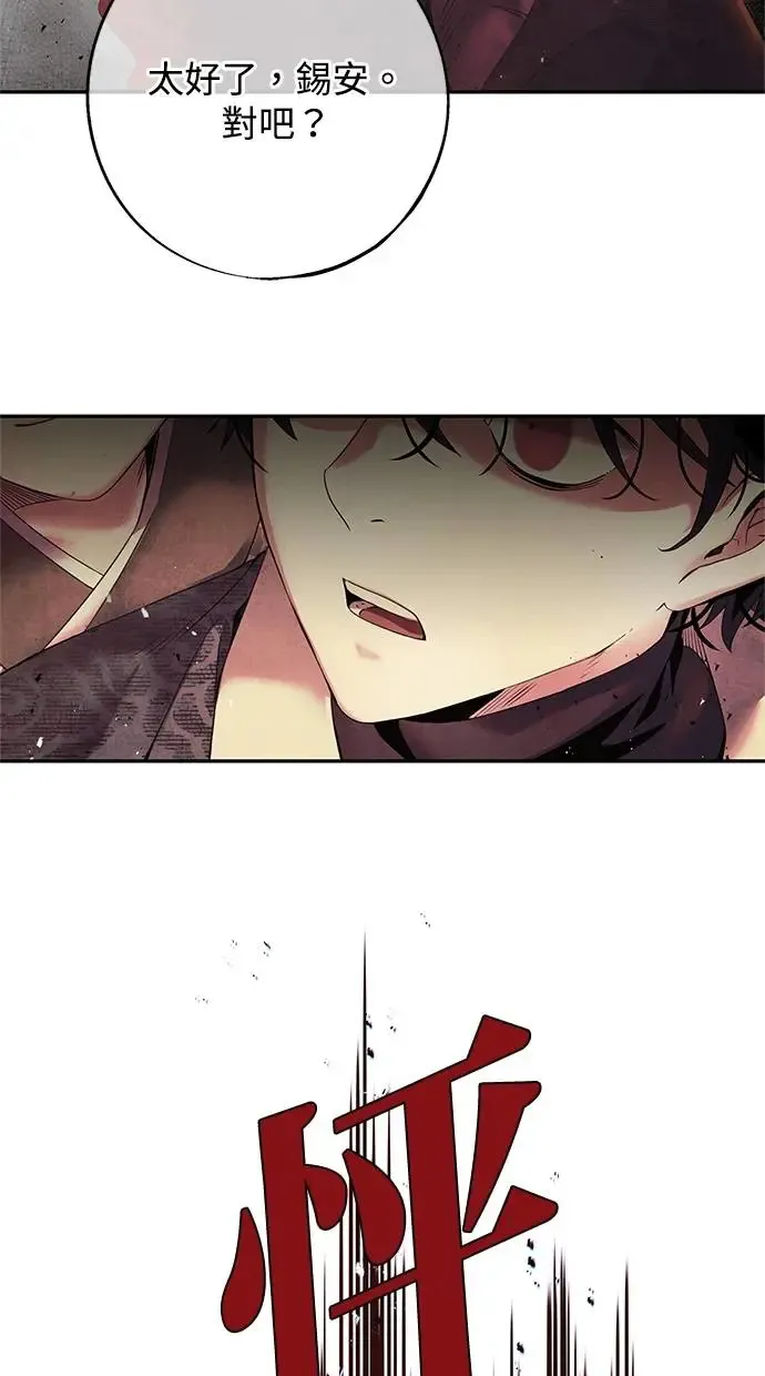 第53话 背叛 第40页