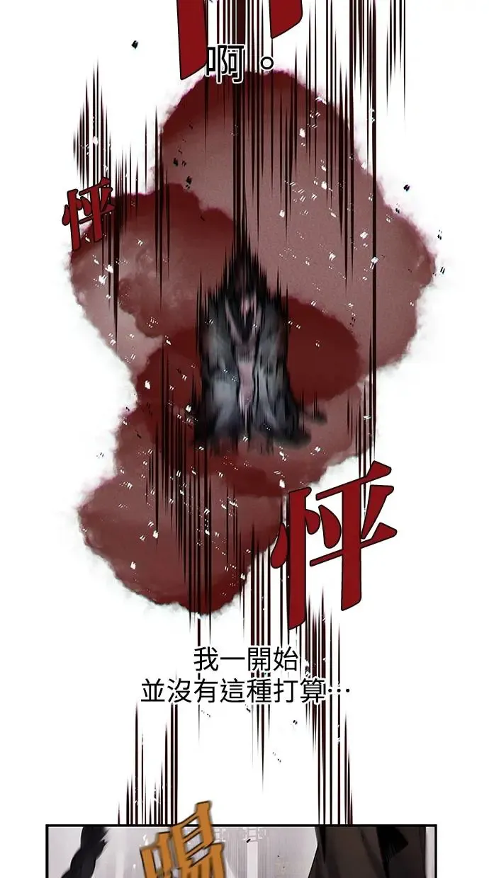 第53话 背叛 第41页