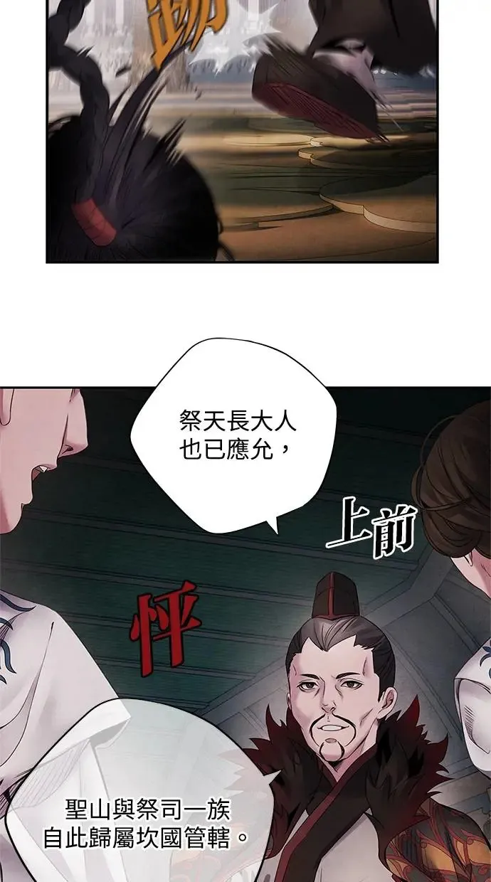 第53话 背叛 第42页