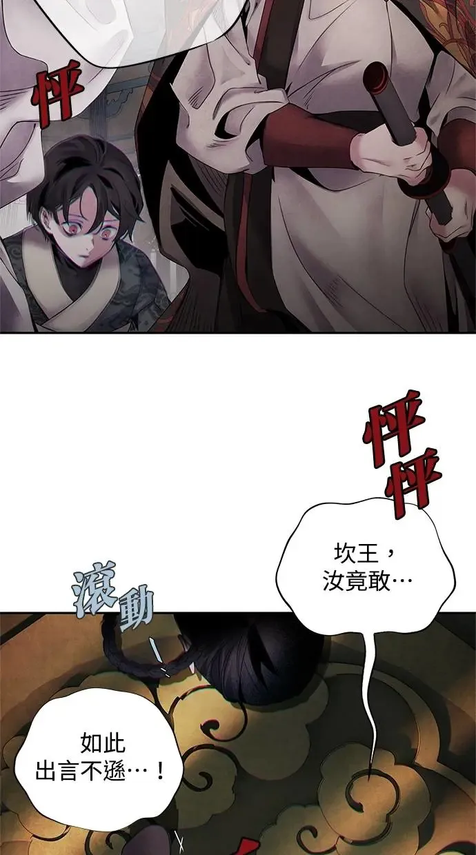 第53话 背叛 第43页