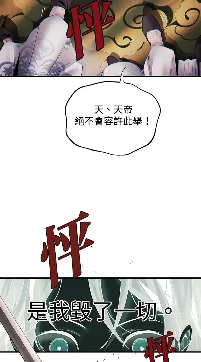第53话 背叛 第44页