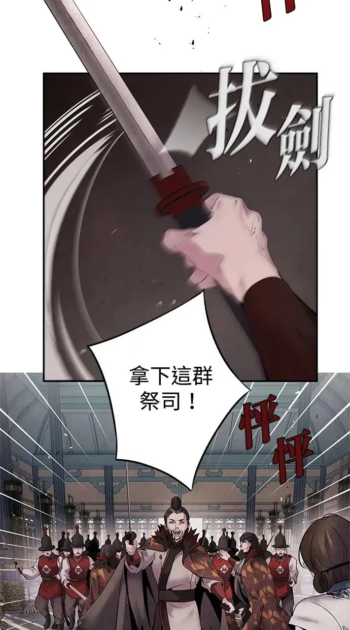 第53话 背叛 第45页