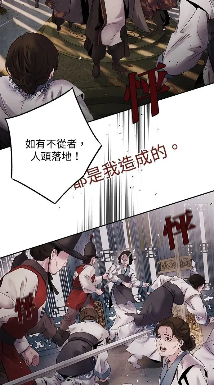第53话 背叛 第46页