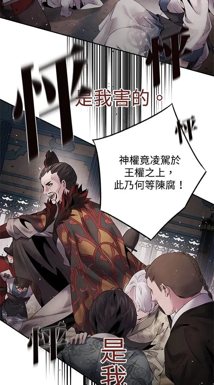 第53话 背叛 第47页