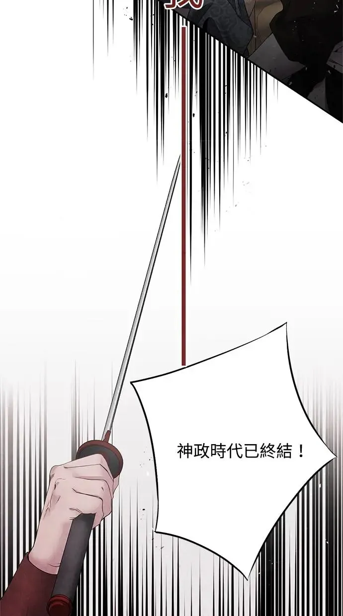 第53话 背叛 第48页