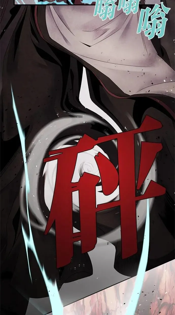 第53话 背叛 第50页