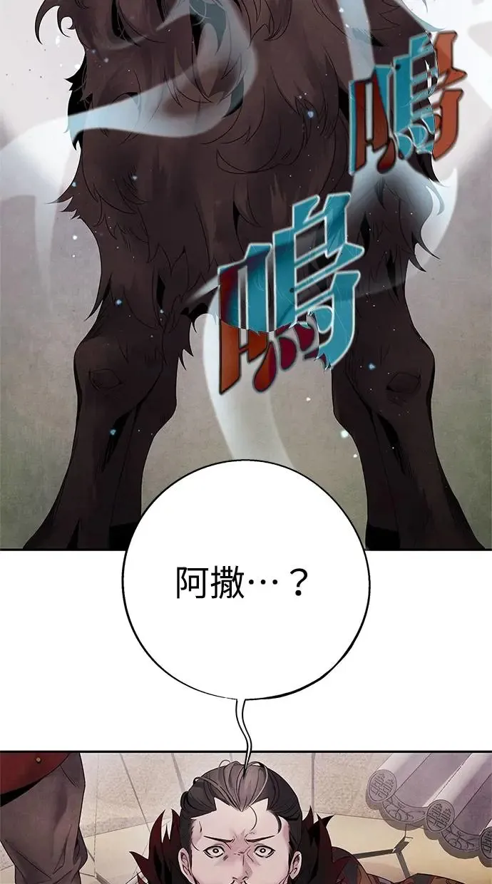 第53话 背叛 第55页