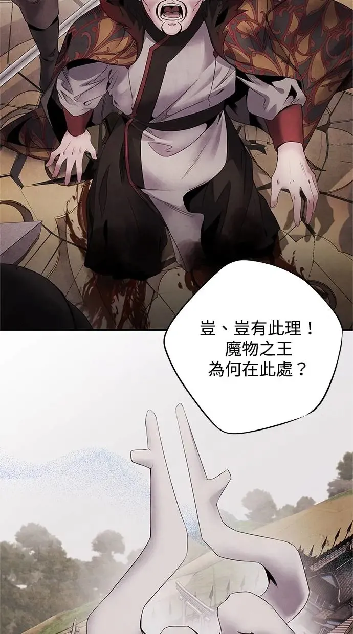 第53话 背叛 第56页