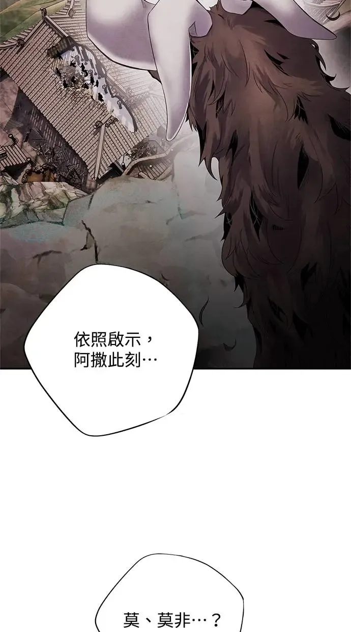 第53话 背叛 第57页