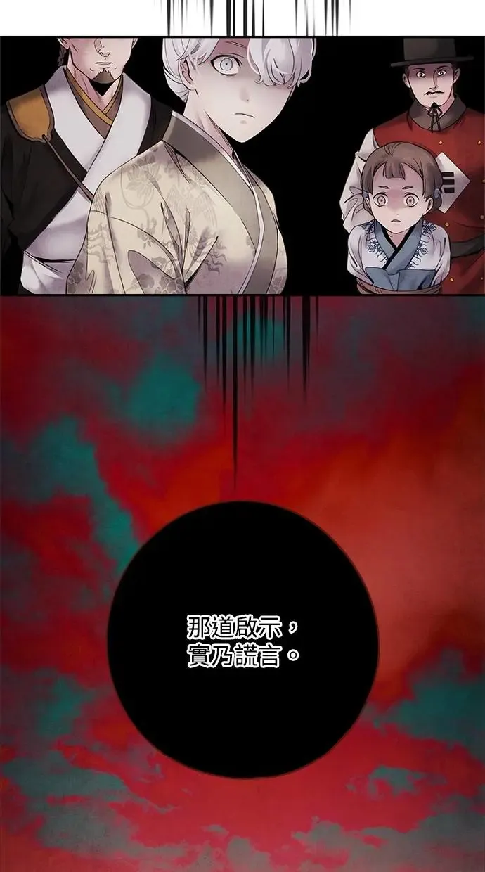 第53话 背叛 第59页