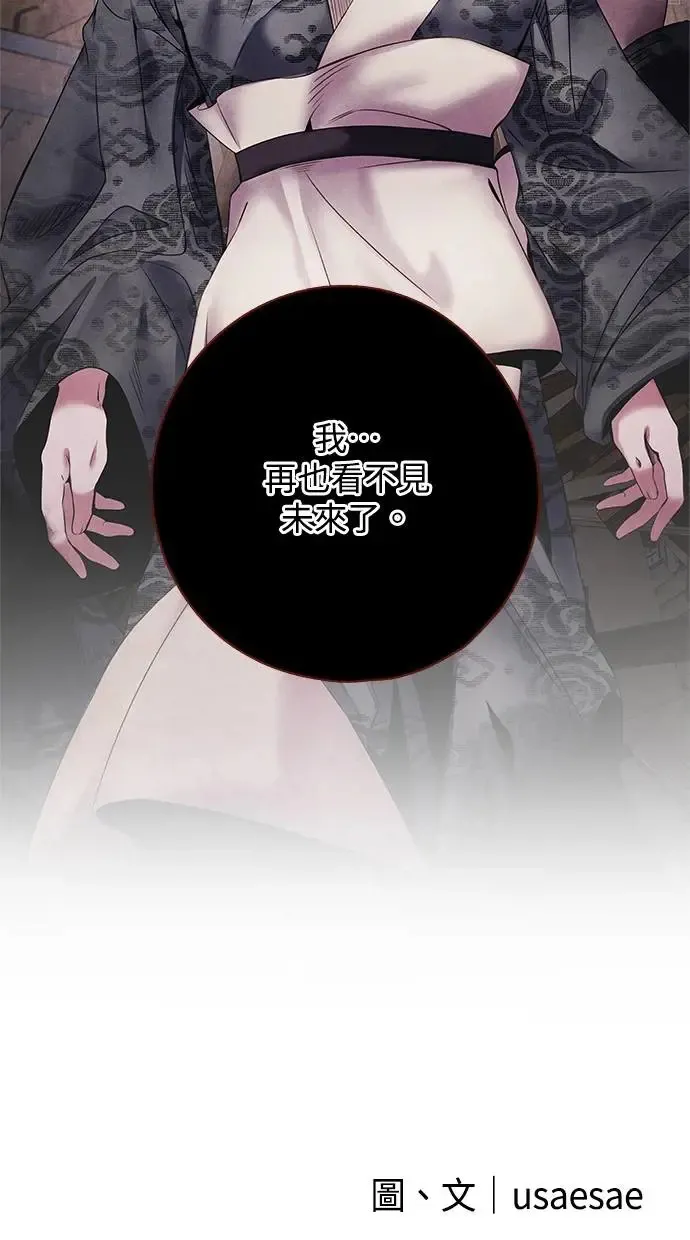 第53话 背叛 第61页