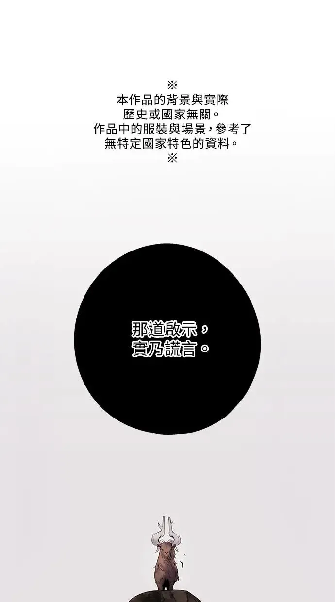 第53话 背叛 第63页